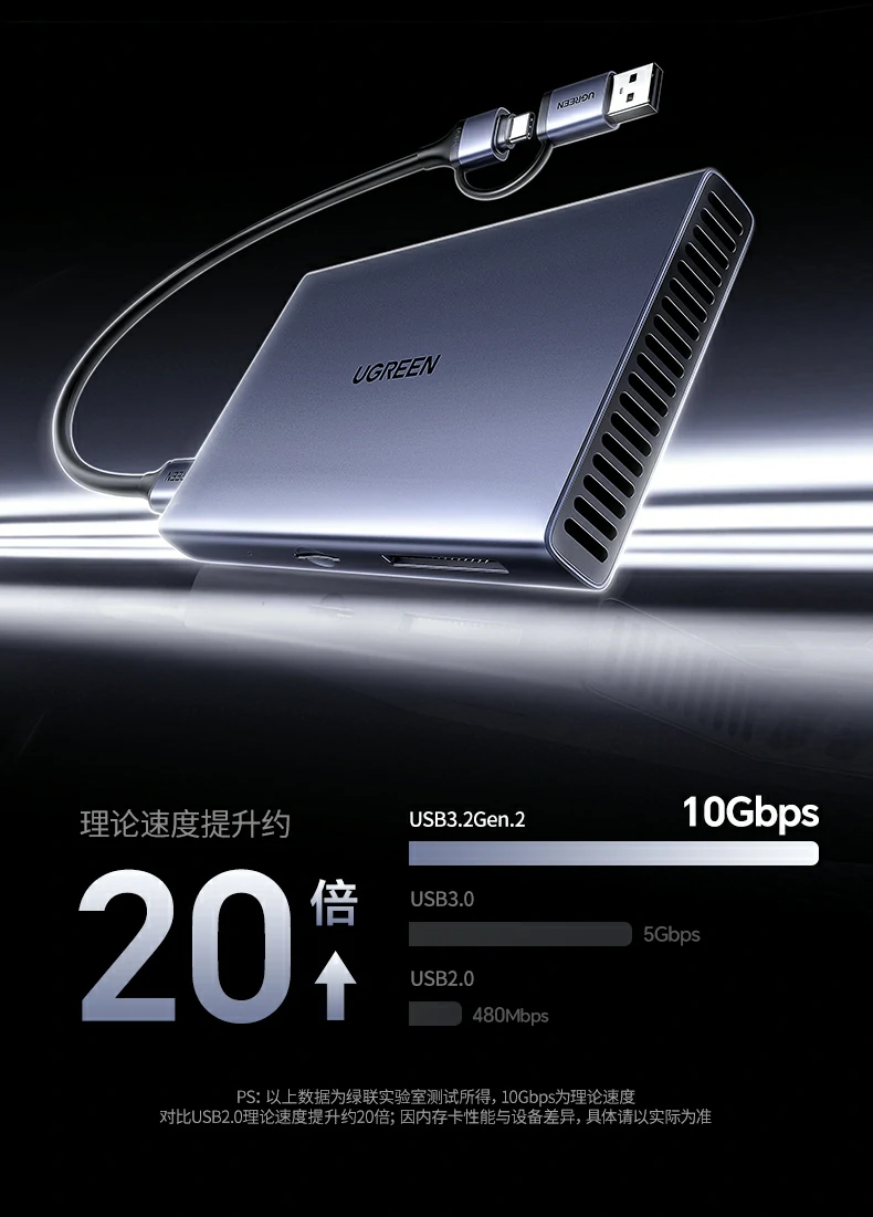 绿联85180铝合金外壳快速导热 绿联85180铝合金外壳快速导热