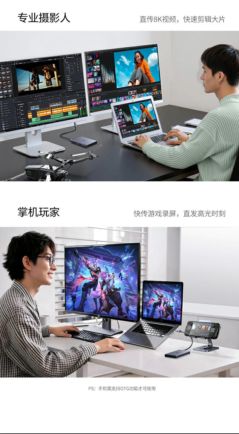 绿联85180手机高清图片快速备份 绿联85180手机高清图片快速备份