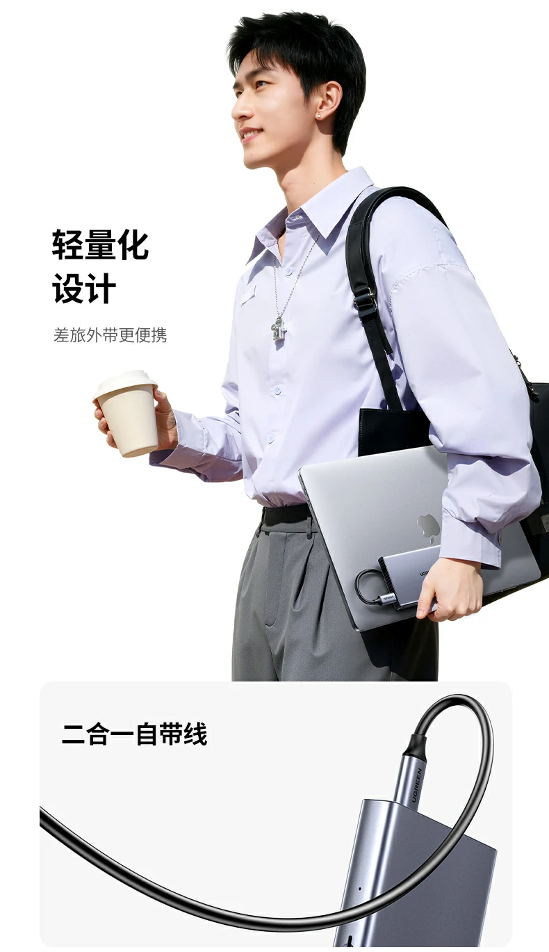 绿联85180出差旅行随身收纳方案 绿联85180出差旅行随身收纳方案