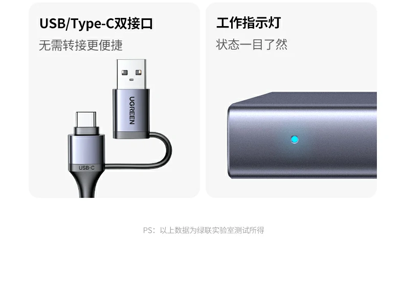 绿联85180 led指示灯工作状态 绿联85180 led指示灯工作状态