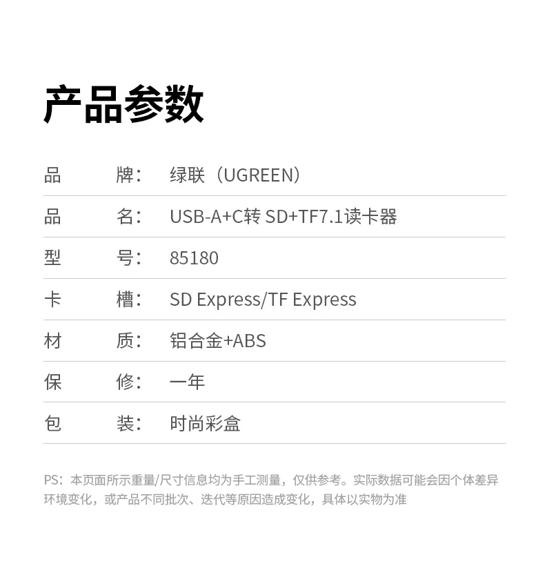 绿联85180时尚彩盒包装展示 绿联85180时尚彩盒包装展示