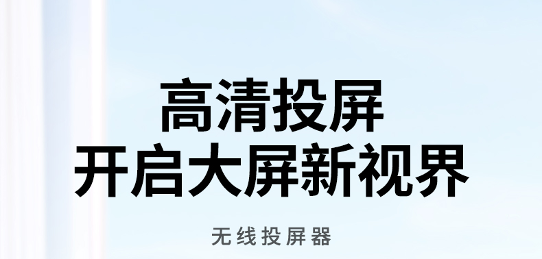 ugreen绿联无线投屏器cm658 1080p高清画质