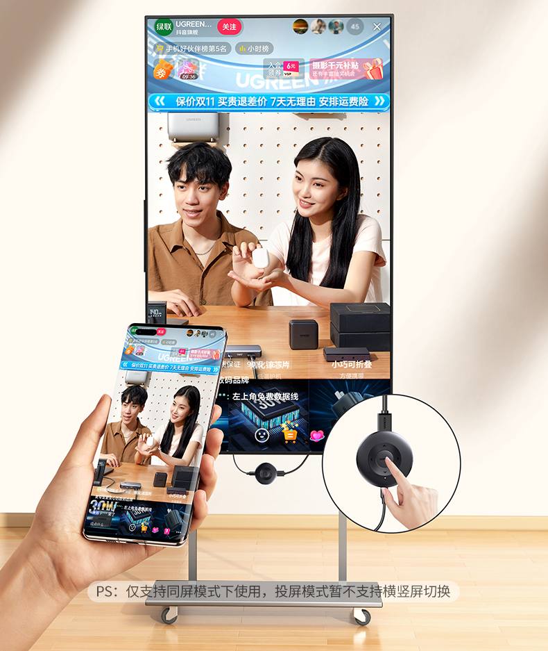 ugreen cm658-15674 抖音一键投屏大屏