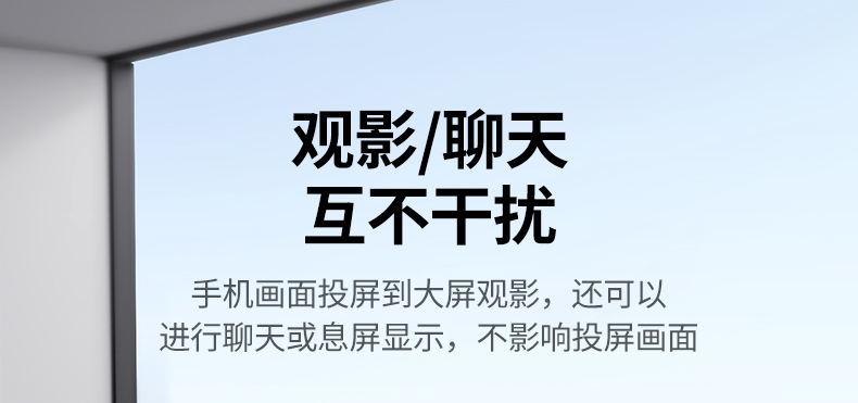 绿联投屏器 短视频投电视同步播放