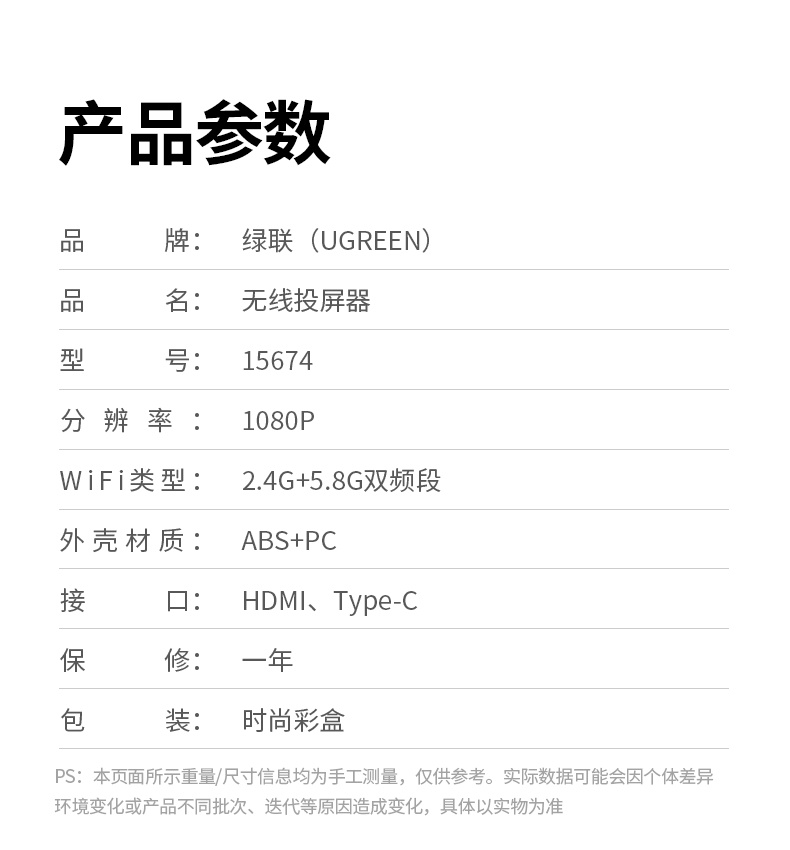 绿联cm658 抖音投屏 同步播放流畅