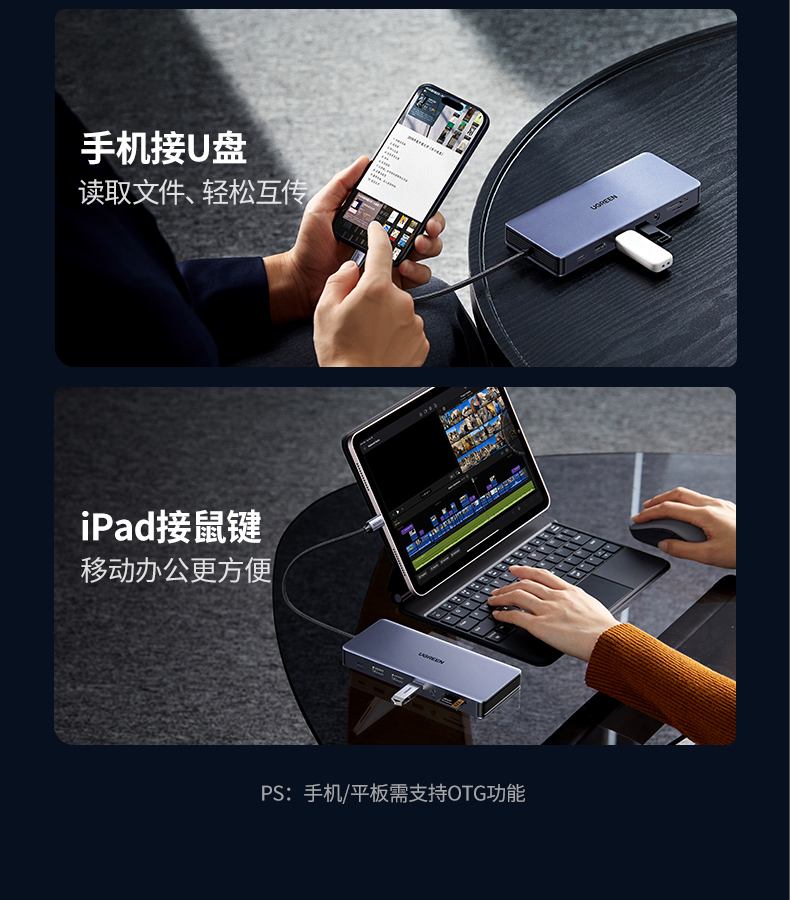 高速传输 快充二合一 办公效率双重提升