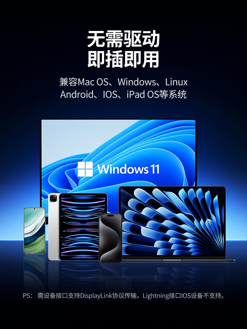 即插即用设计 新手也能快速上手 无需复杂设置