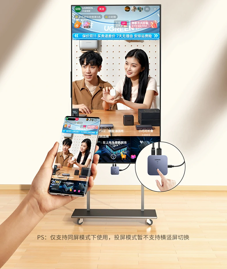 息屏投屏功能 绿联cm703聊天投屏两不误 息屏投屏功能 绿联cm703聊天投屏两不误