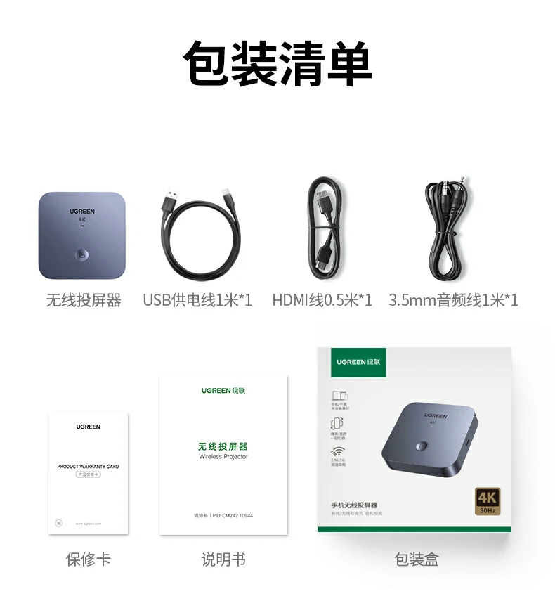 绿联cm703 多设备兼容 投屏更便捷 绿联cm703 多设备兼容 投屏更便捷