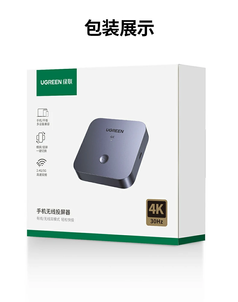 绿联无线投屏器cm703 4k高清多场景同屏首选 绿联无线投屏器cm703 4k高清多场景同屏首选