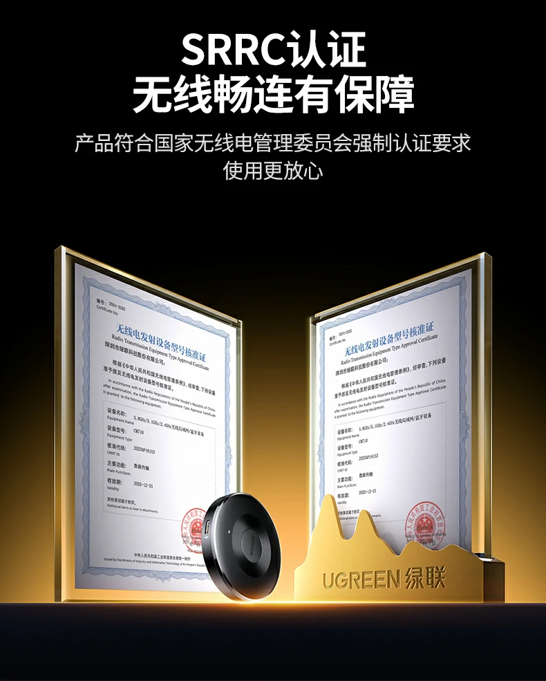 抗干扰能力强 绿联cm710复杂环境稳定投屏