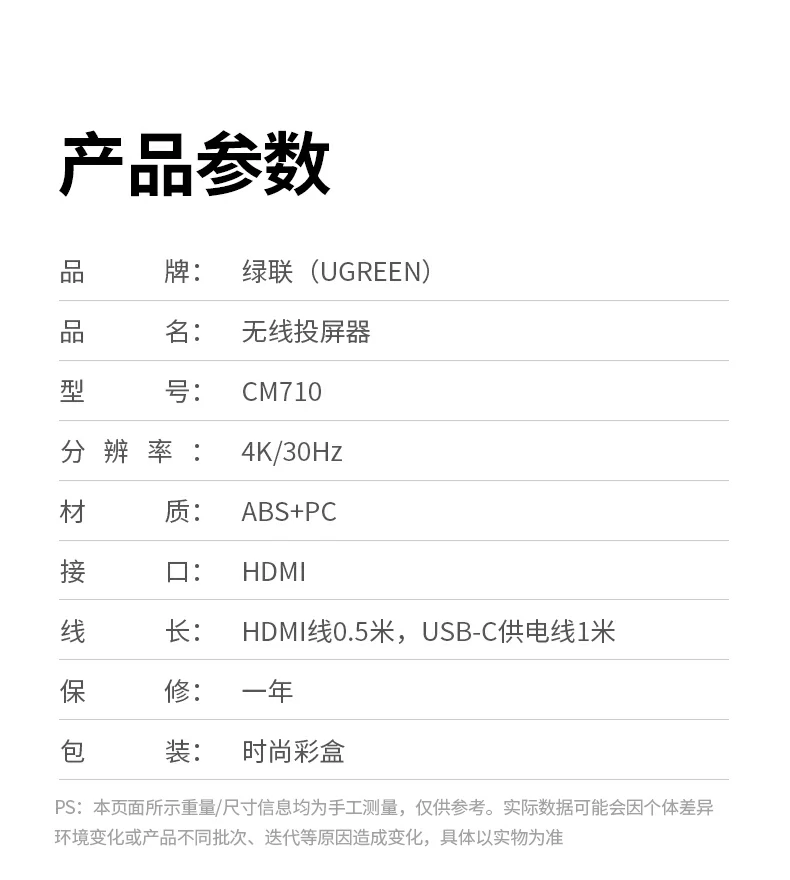 低功耗设计 绿联投屏器长期使用节能环保