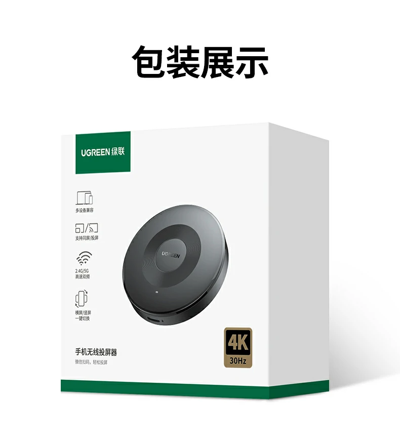 绿联cm710无线投屏器 4k高清多设备适配首选