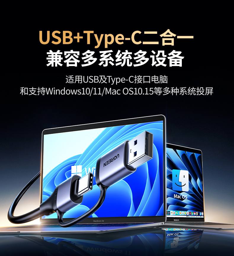 绿联企业级投屏器 合金 abs外壳 耐用 绿联企业级投屏器 合金 abs外壳 耐用