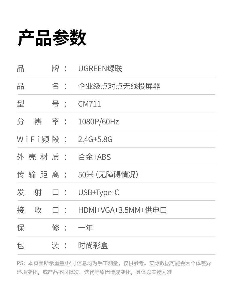 ugreen cm711 教学投屏 50米内轻松覆盖 ugreen cm711 教学投屏 50米内轻松覆盖