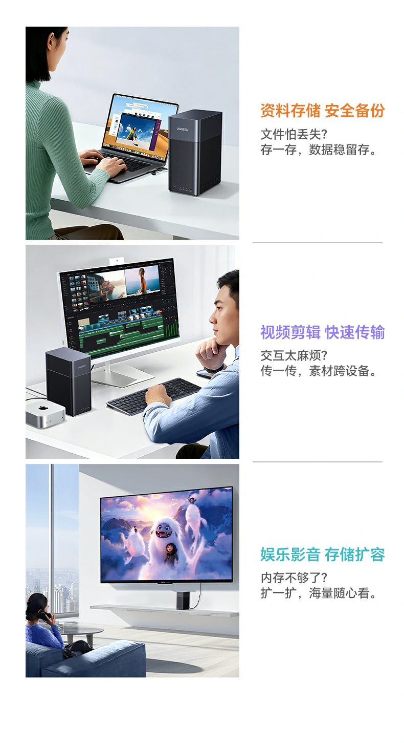 ugreen绿联-品质新体验,数码选绿联