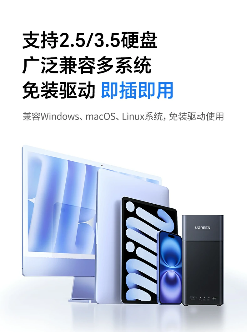 ugreen绿联-品质新体验,数码选绿联