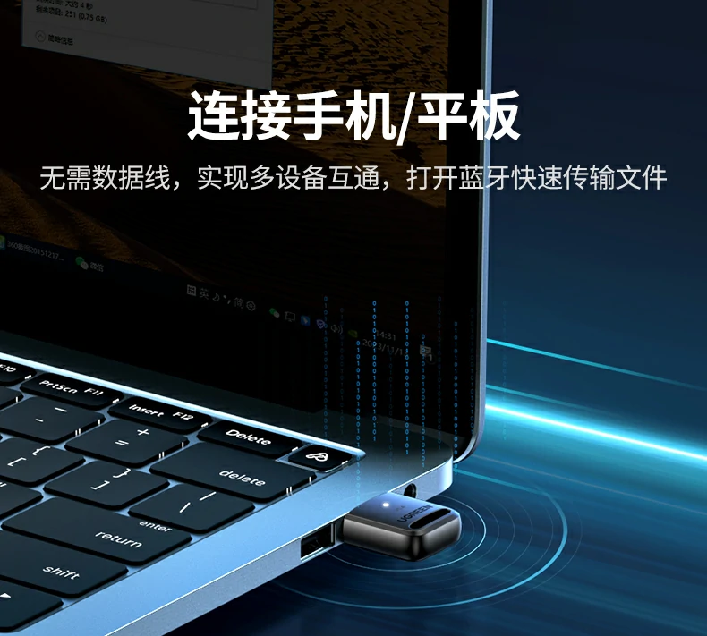 绿联蓝牙适配器cm748内部芯片结构示意，高效稳定