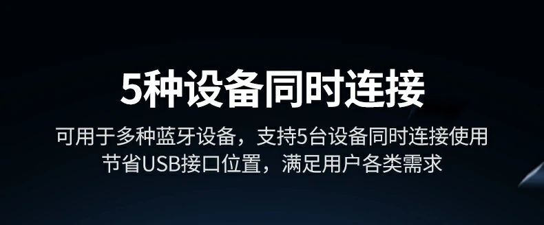 绿联cm748蓝牙适配器搭载高性能芯片连接稳定