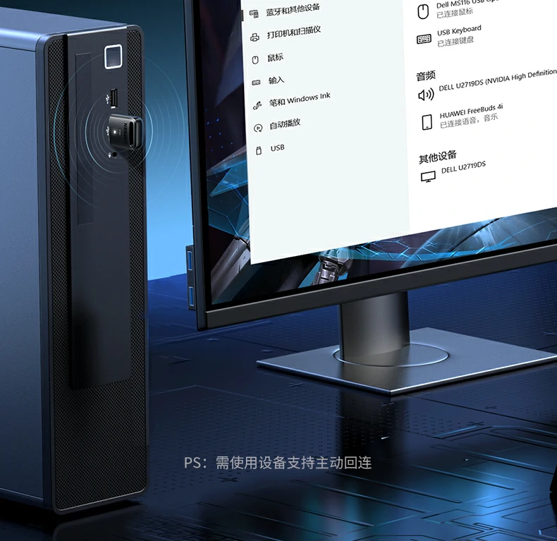 绿联蓝牙适配器cm748多设备连接办公场景演示