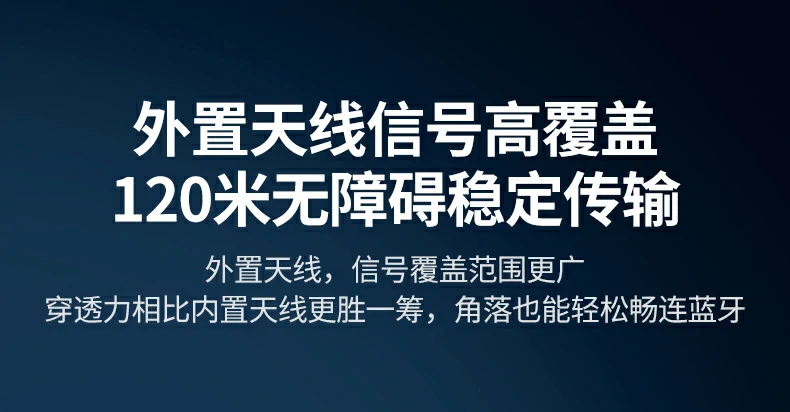 绿联usb蓝牙适配器5.4版本信号强劲，抗干扰性能优异