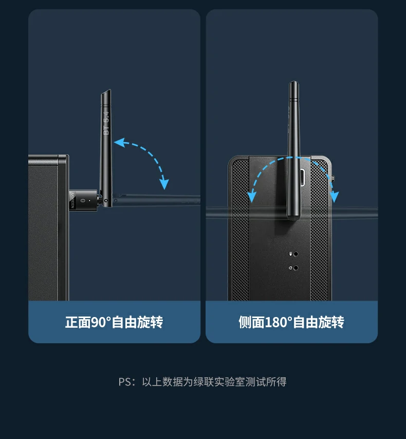 绿联usb蓝牙天线款适配器多协议兼容性能卓越