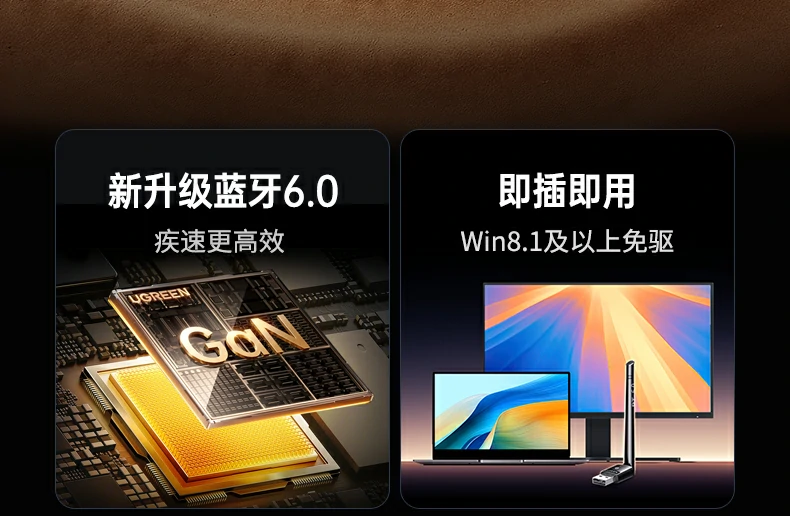 绿联cm749蓝牙适配器支持耳机键盘鼠标多设备连接