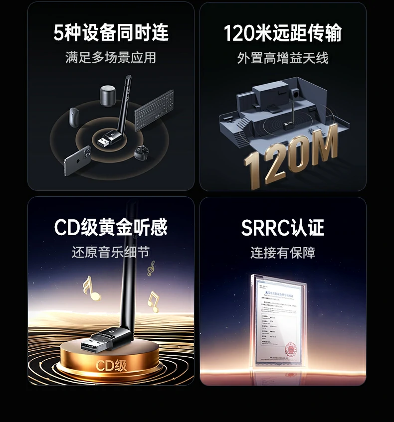 绿联蓝牙6.0适配器cm749 120米远距离信号传输展示