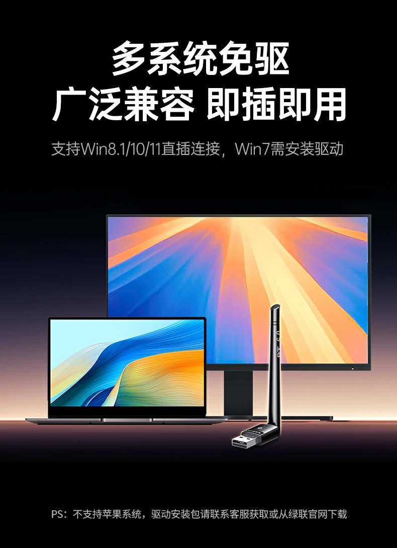 绿联cm749蓝牙天线适配器长距离信号稳定演示