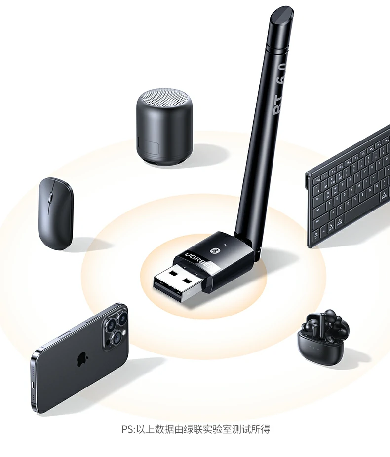 绿联cm749蓝牙适配器连接耳机听音乐高清音质展示