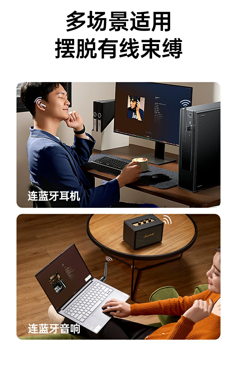 绿联蓝牙适配器cm749连接音箱播放无损音质