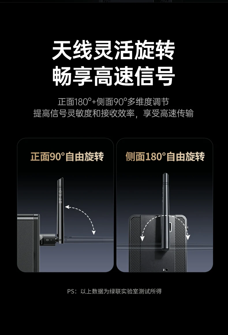 绿联cm749蓝牙适配器pc abs外壳坚固耐用