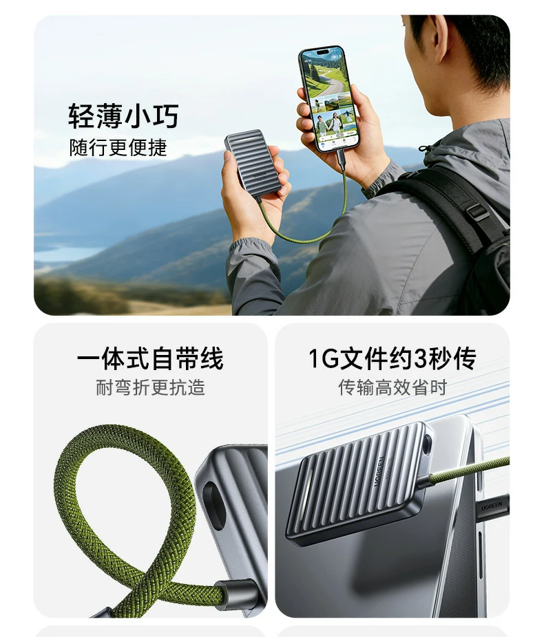 ugreen绿联-品质新体验,数码选绿联