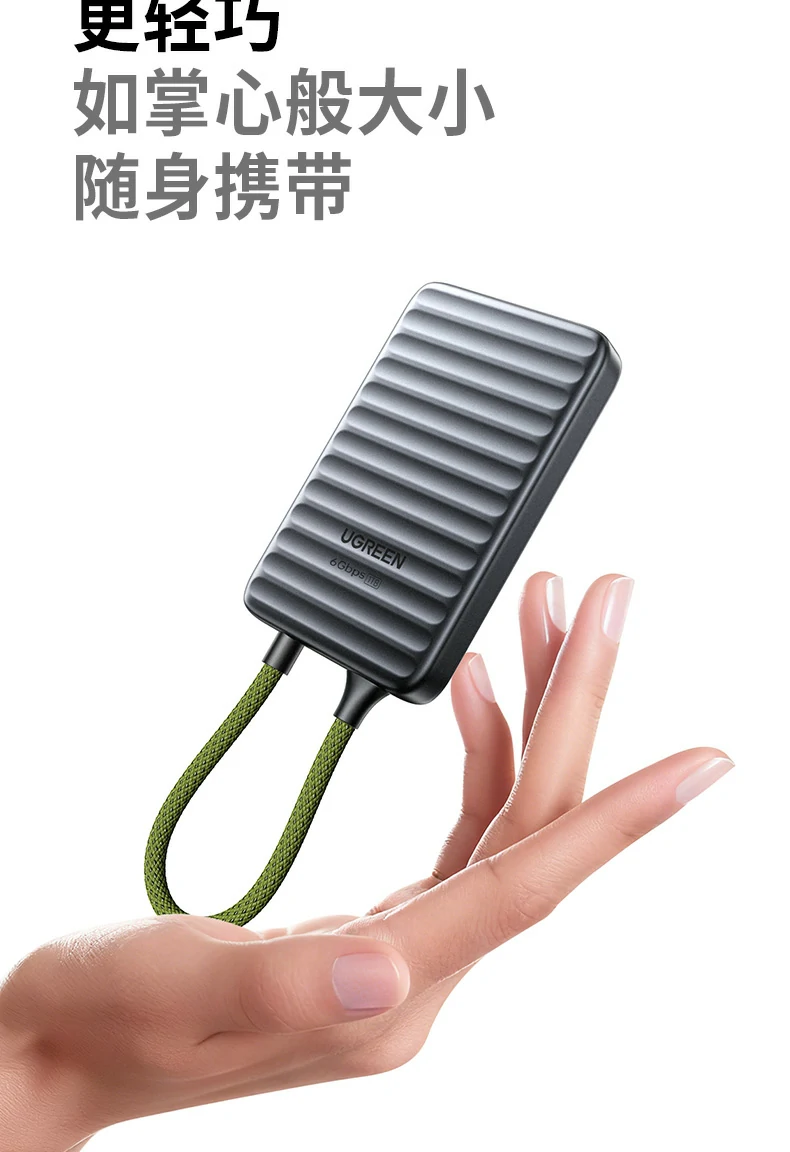 ugreen绿联-品质新体验,数码选绿联
