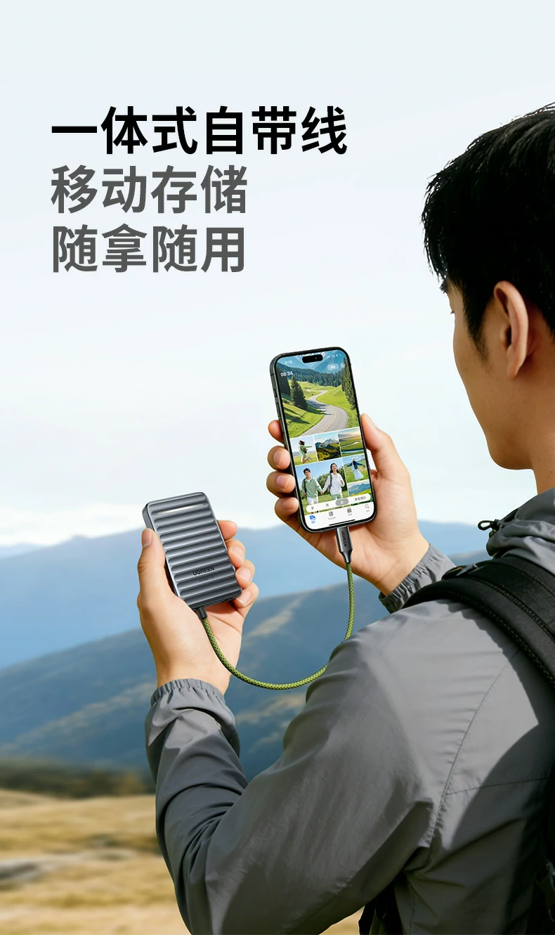 ugreen绿联-品质新体验,数码选绿联
