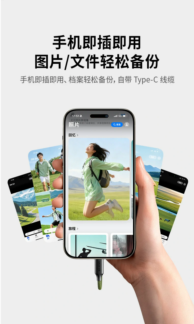 ugreen绿联-品质新体验,数码选绿联