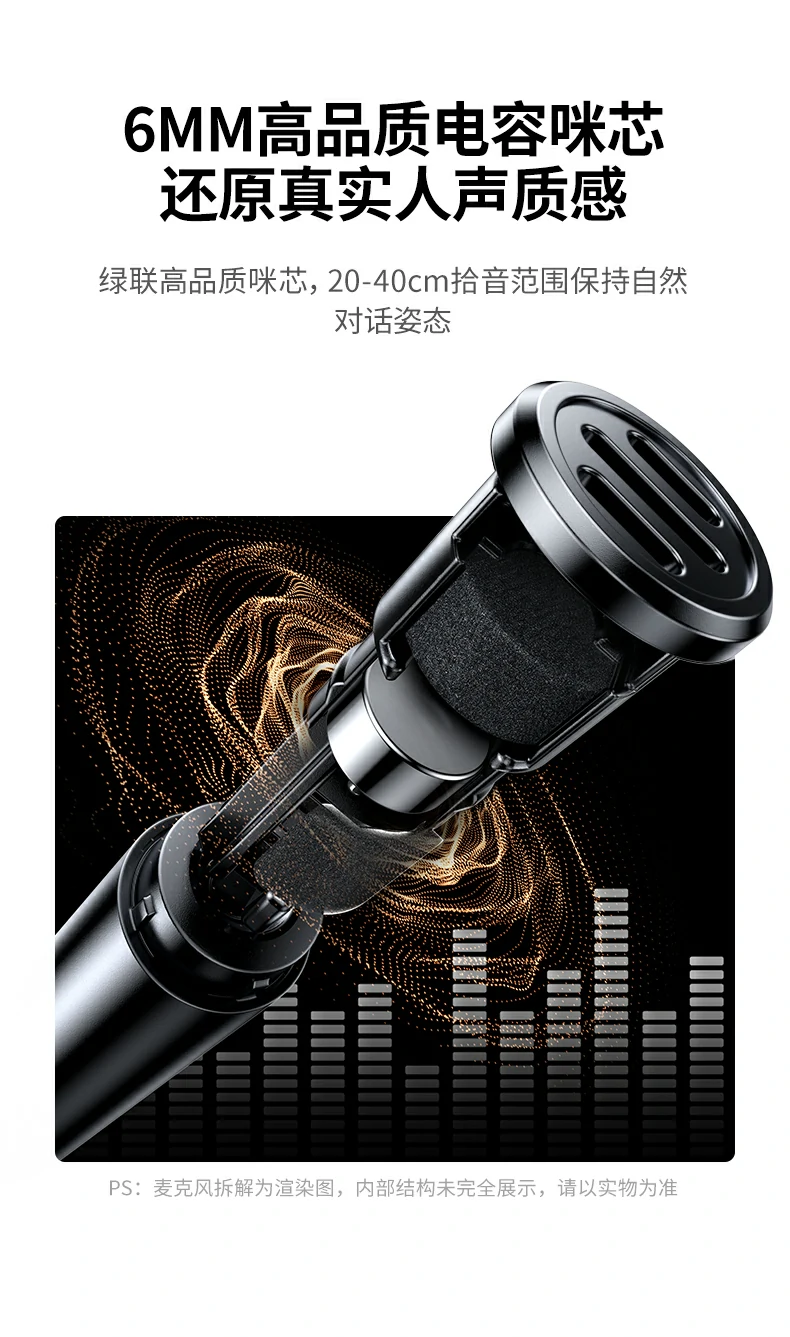 绿联cm771 k歌场景人声录制效果展示