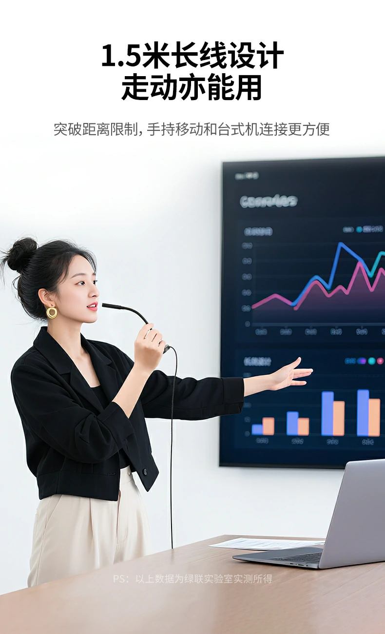 绿联cm771双人对谈收音场景（全指向优势）