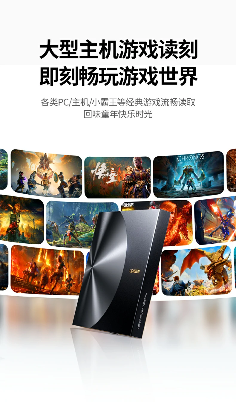 绿联cm780读取大型pc游戏光盘安装场景