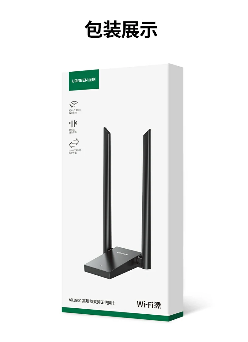 绿联cm787-75917 - 满血wifi6、双频、双天线、usb3.0、一年质保 绿联cm787产品全家福及技术参数汇总图