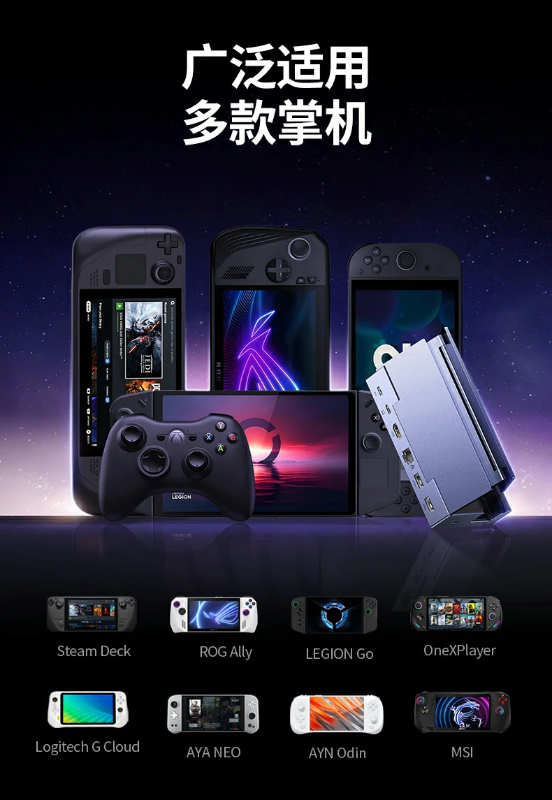 cm800-75126游戏扩展投屏充电同步进行 绿联cm800-75126 steam deck接拓展坞玩3a大作