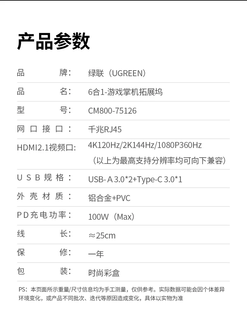 cm800-75126适配steam deck/rog/ayaneo等掌机 绿联cm800-75126兼容多品牌游戏掌机
