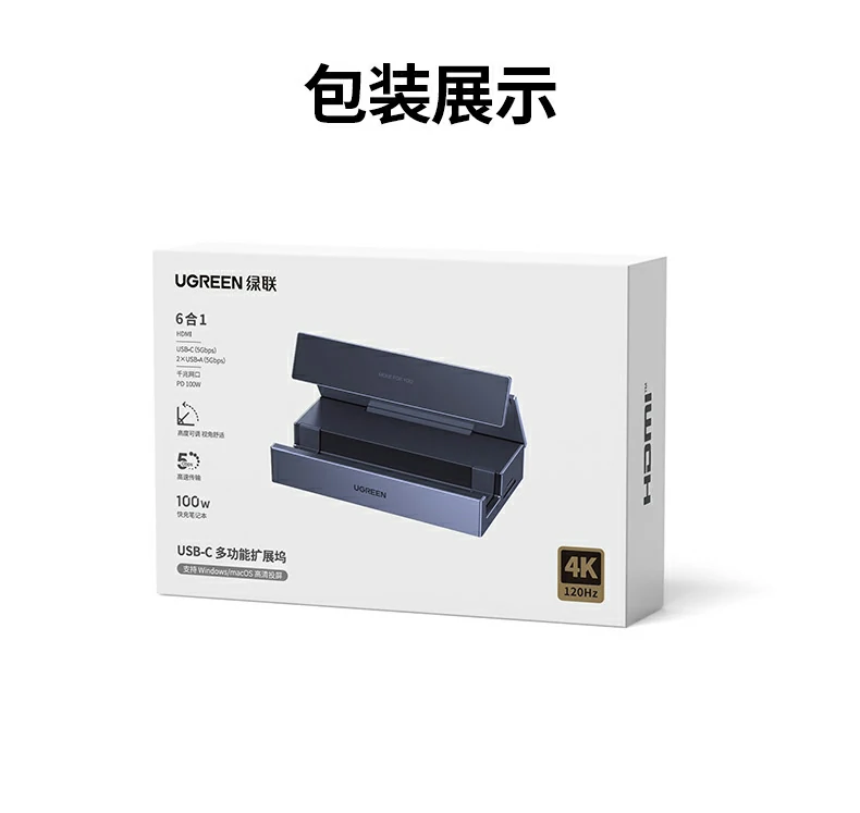绿联cm800-75126 6合1全能扩展pd100w快充4k投屏10gbps传输游戏掌机最佳搭档 绿联cm800-75126 6合1游戏拓展坞综合优势汇总