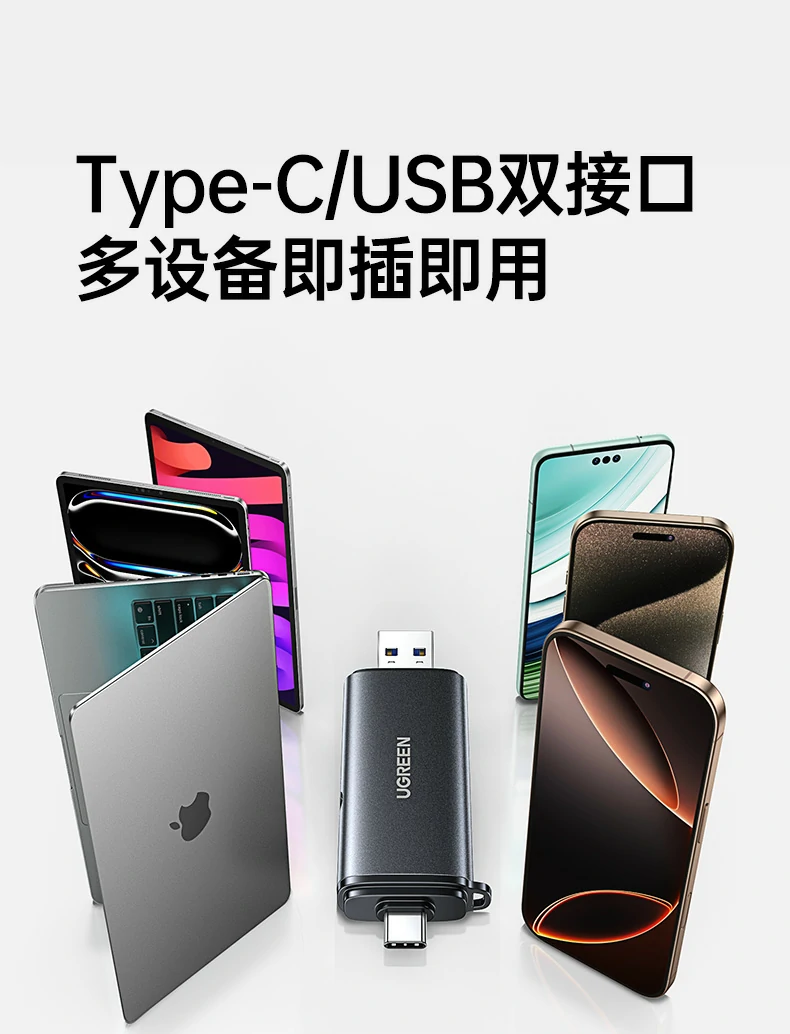 绿联cm803读卡器连接windows电脑批量传输raw文件