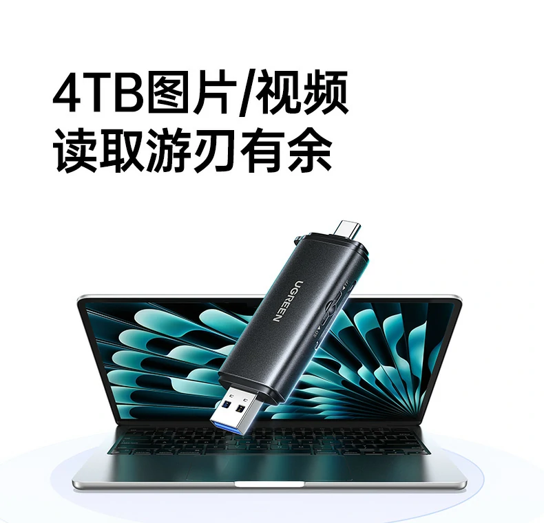 绿联cm803读卡器内置智能保护芯片特写