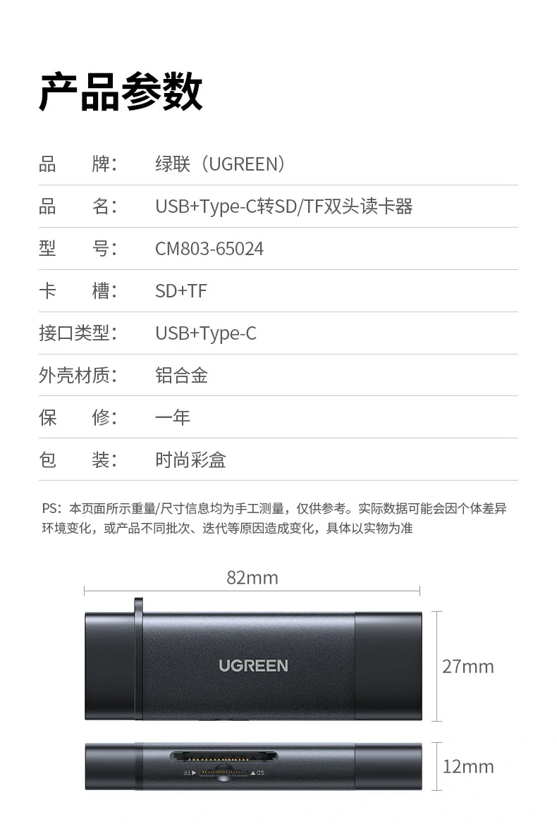 绿联cm803读卡器多场景应用总结图