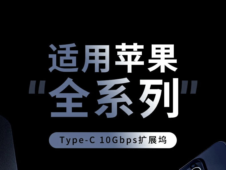 绿联cm818-45363 - 四合一智能扩展坞,10gbps疾速传输 4k60hz投屏 100w快充 绿联cm818四合一type-c扩展坞正面全景图,支持10gbps传输与4k60hz投屏