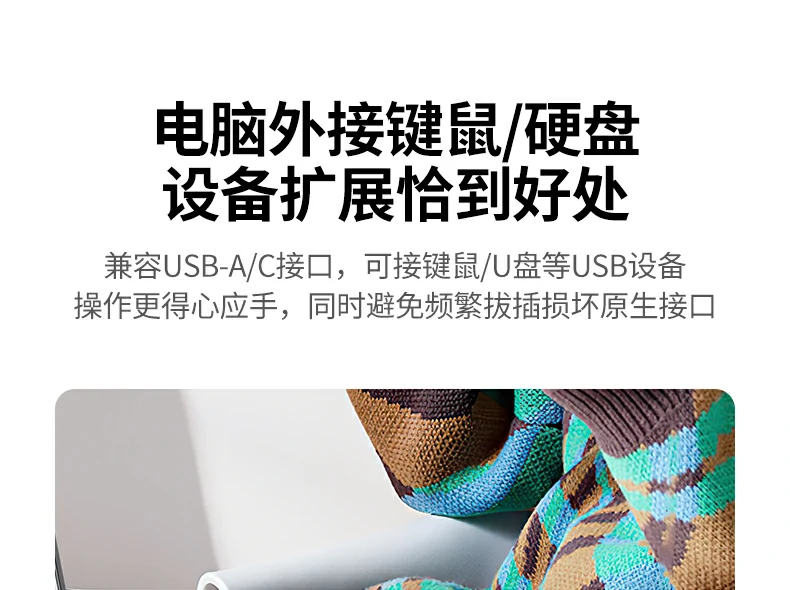 一坞多连 - 笔记本秒变全能工作站 绿联cm818多设备同时连接办公场景图