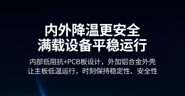 智能pd供电 - 支持100w大功率供电,设备边用边充 绿联cm818 pd100w安全快充技术说明图