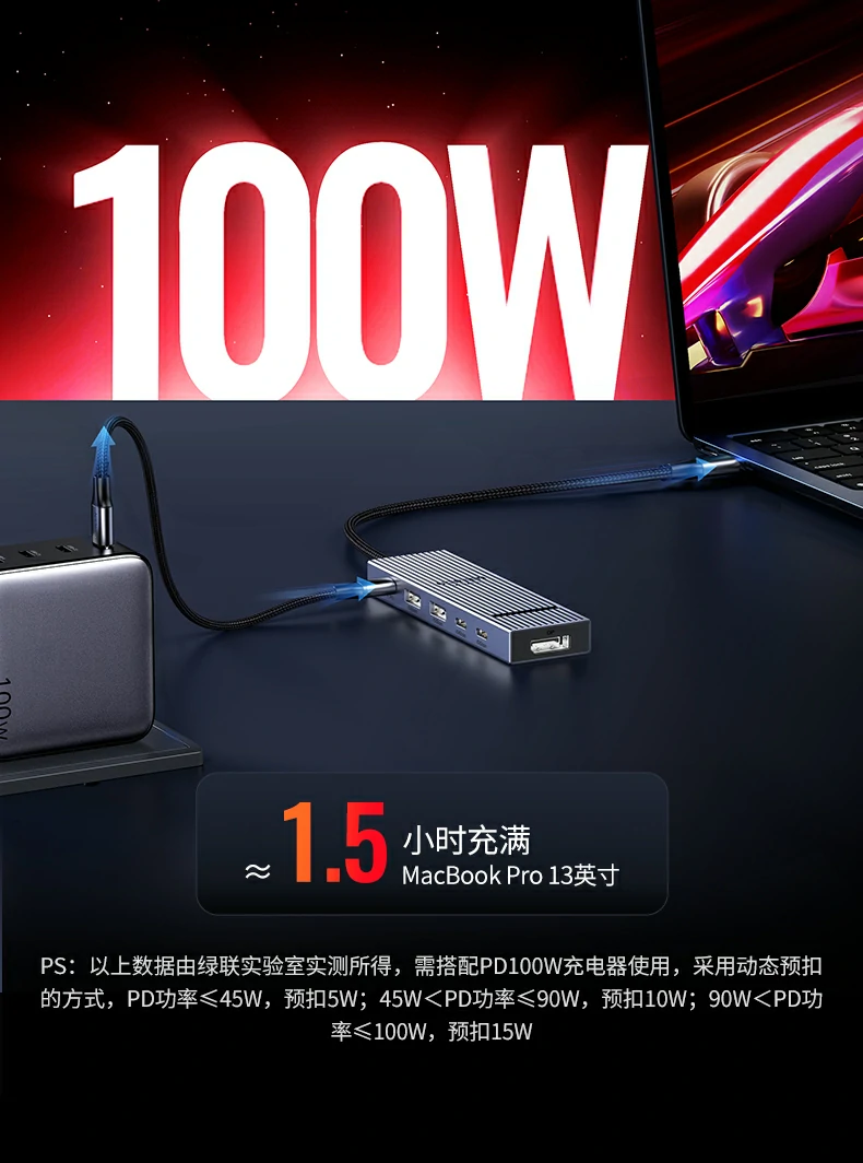 pd3.0 100w快充在扩展设备下的动态供电策略 pd3.0 100w快充在扩展设备下的动态供电策略